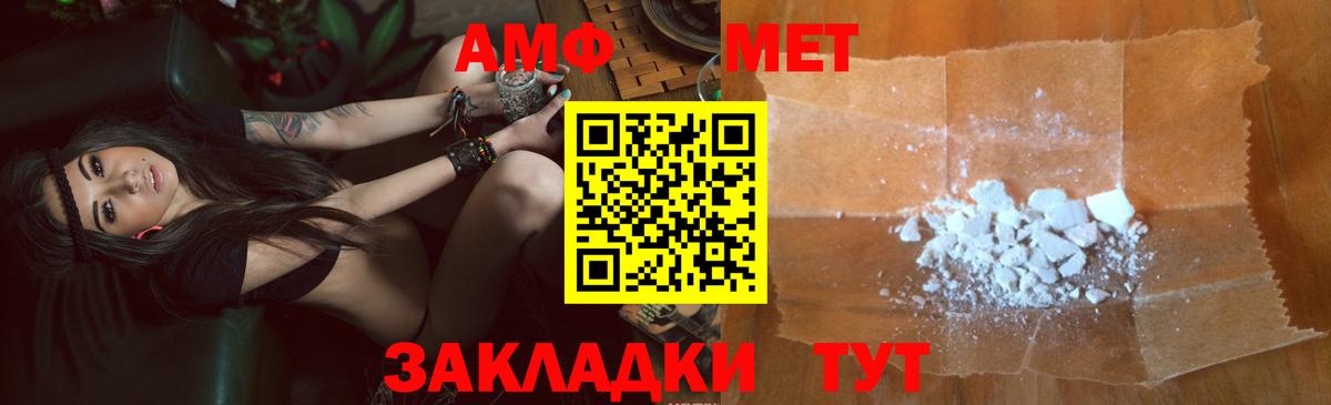 Скопин  АМФ  АМФ  Вход с VPN  АМФЕТАМИН Premium 