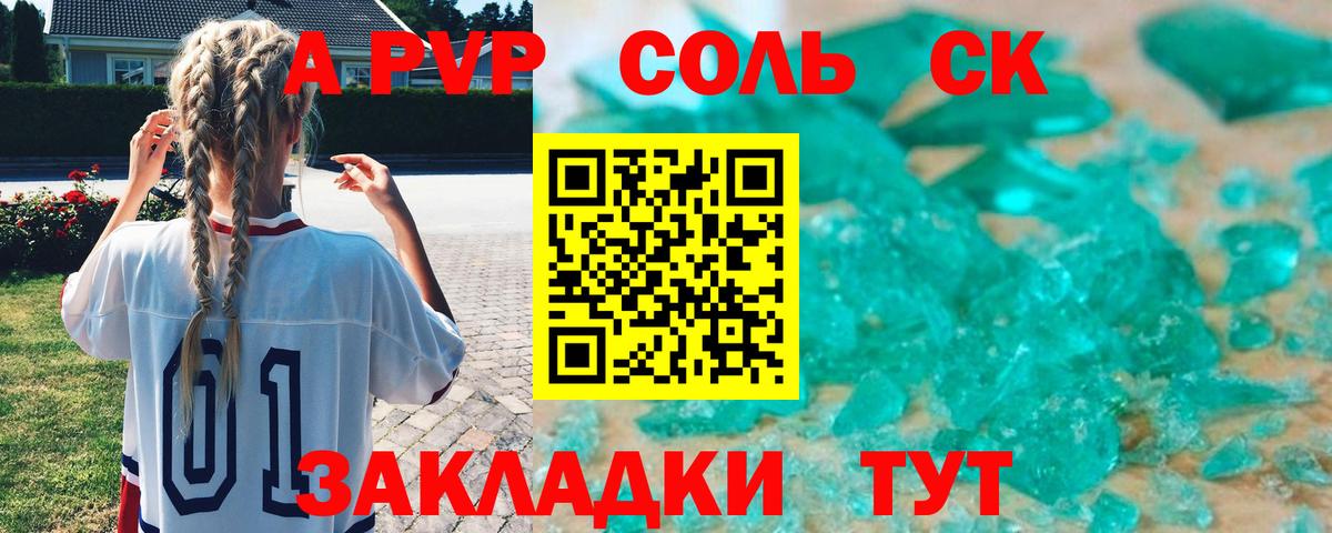Alpha PVP Crystall  Alpha-PVP  Скопин  A-PVP крисы CK  Вход с VPN 