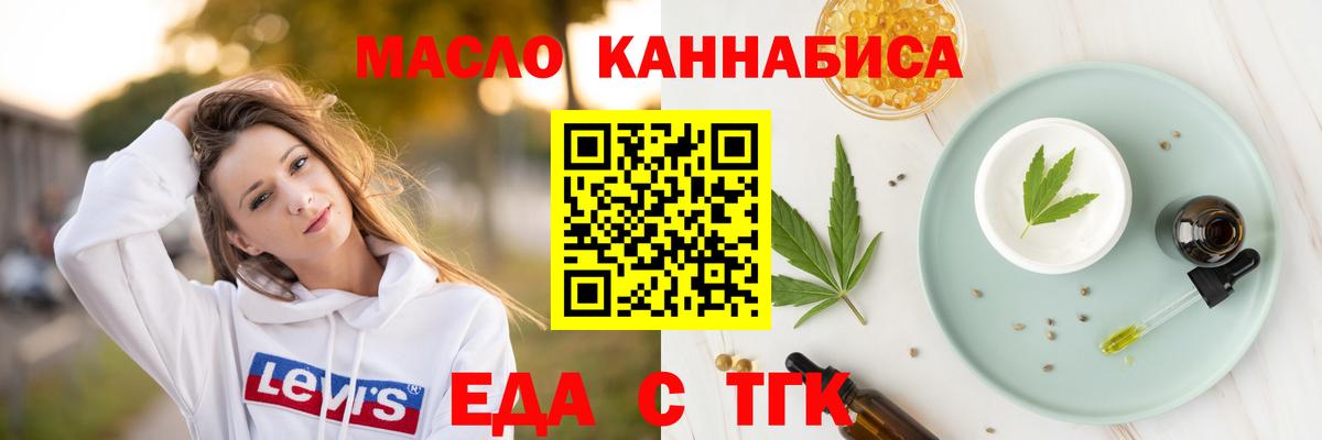 Скопин  Canna-Cookies марихуана  Вход с VPN 