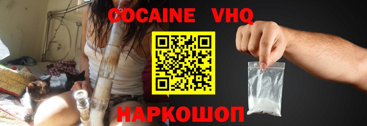 Скопин  Кокаин 97%  Cocaine  Вход с VPN  Cocaine FishScale 
