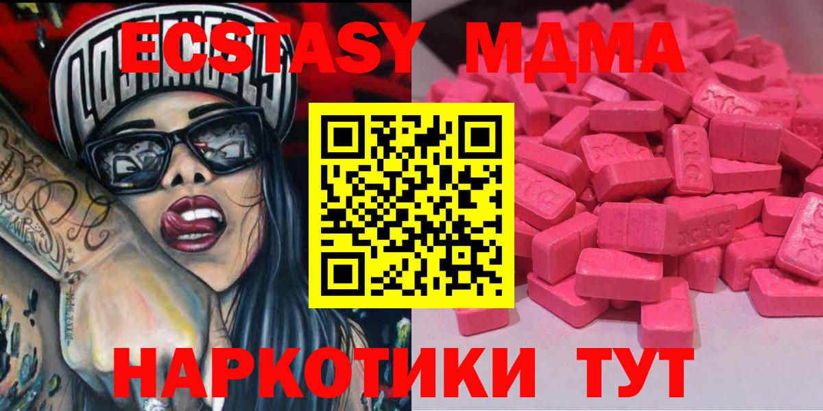 ЭКСТАЗИ Дубай  Вход с VPN  ЭКСТАЗИ  где можно купить наркотик  Ecstasy таблы  Скопин 