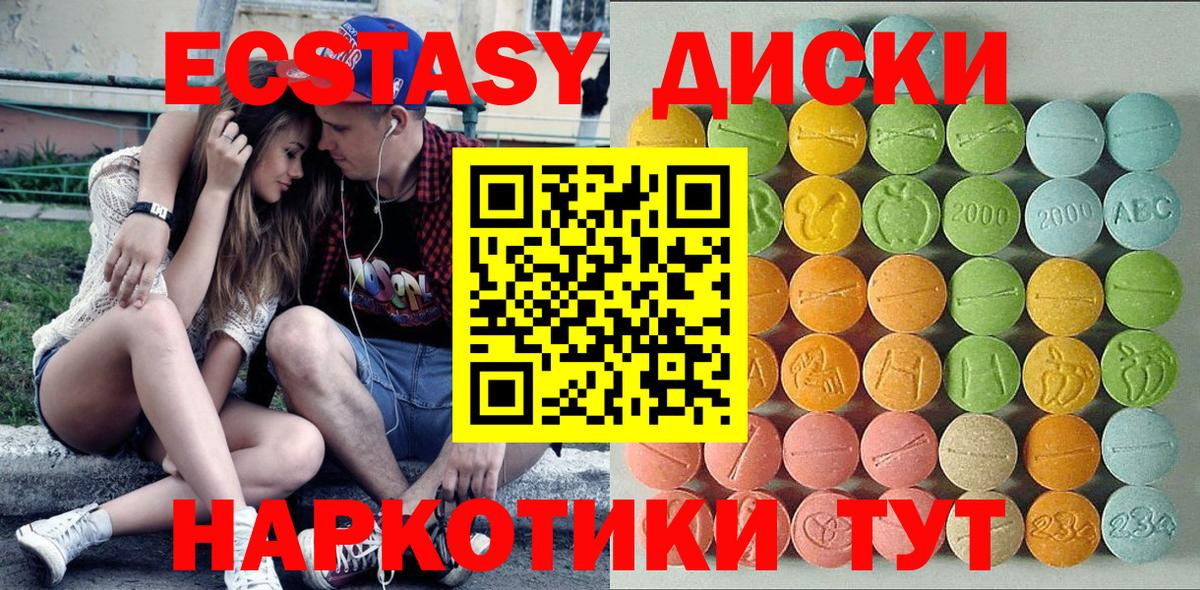 ЭКСТАЗИ ешки Скопин