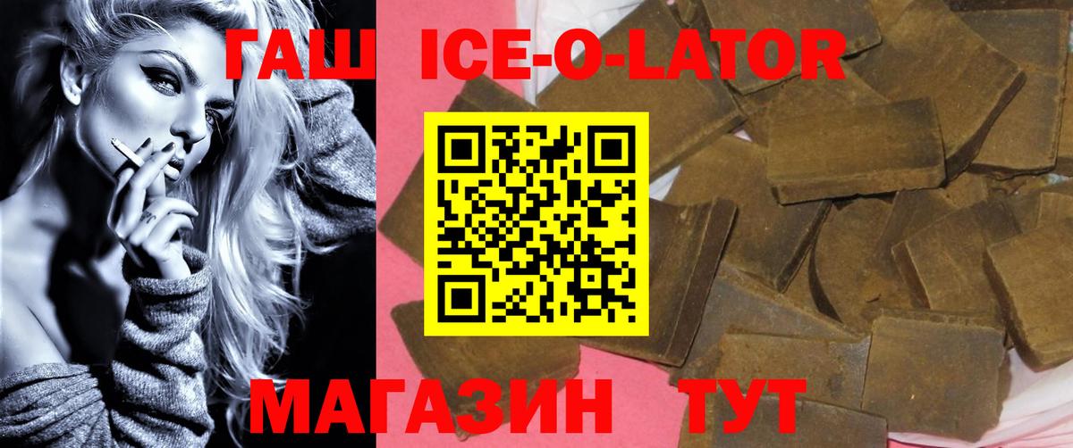 ГАШИШ хэш  ГАШИШ Изолятор  Вход с VPN  Скопин 
