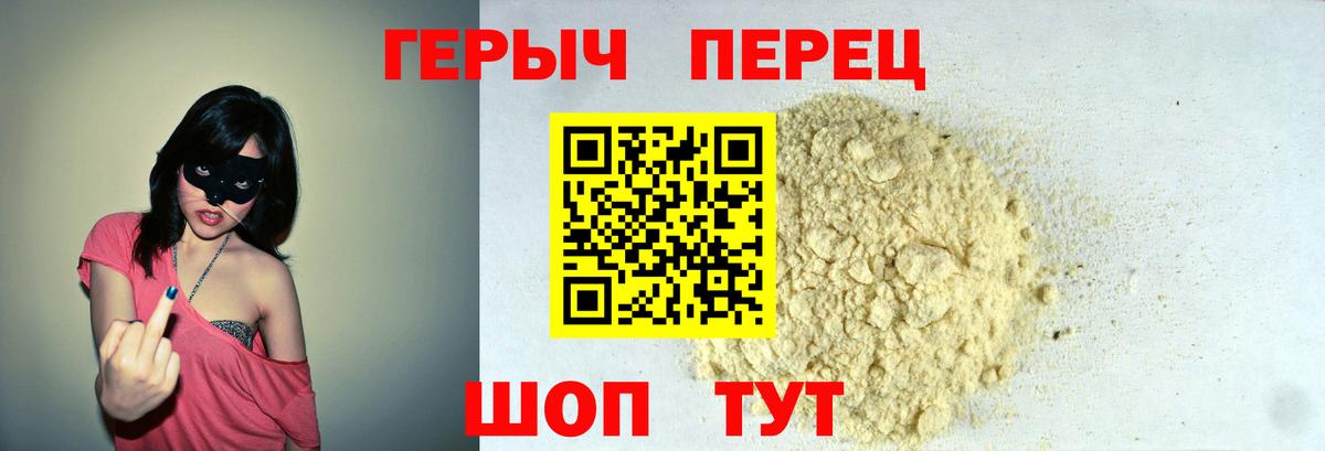 Героин хмурый  Героин  Скопин  Вход с VPN 