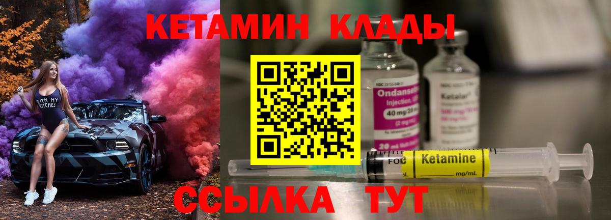 Кетамин ketamine  Вход с VPN  Скопин 
