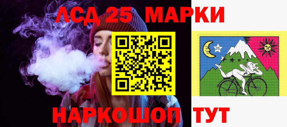 LSD-25 экстази кислота    маркетплейс  Скопин  Вход с VPN  ЛСД экстази кислота 