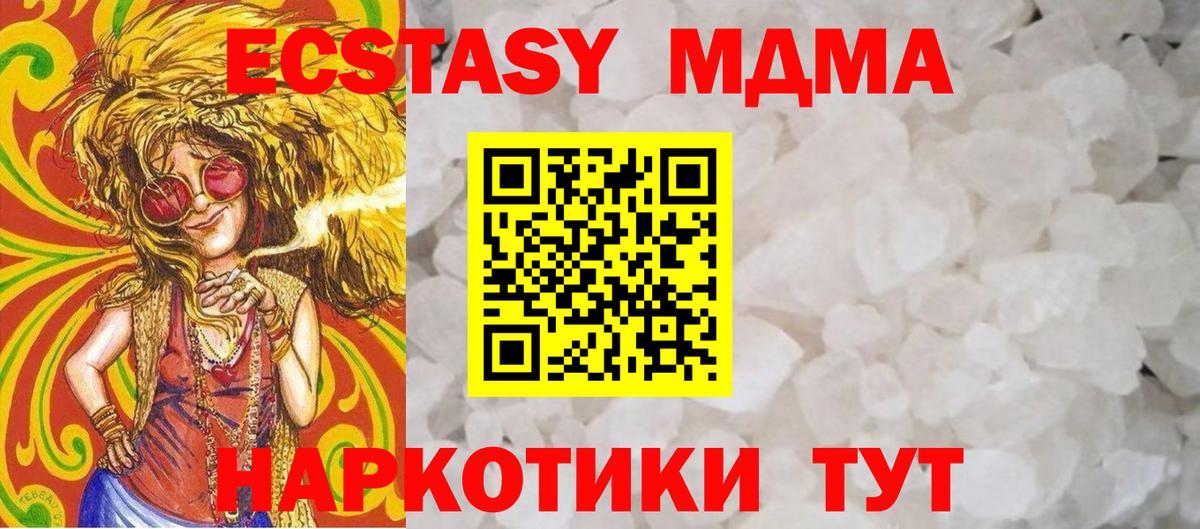 MDMA  MDMA молли  Вход с VPN  Скопин  MDMA Molly 