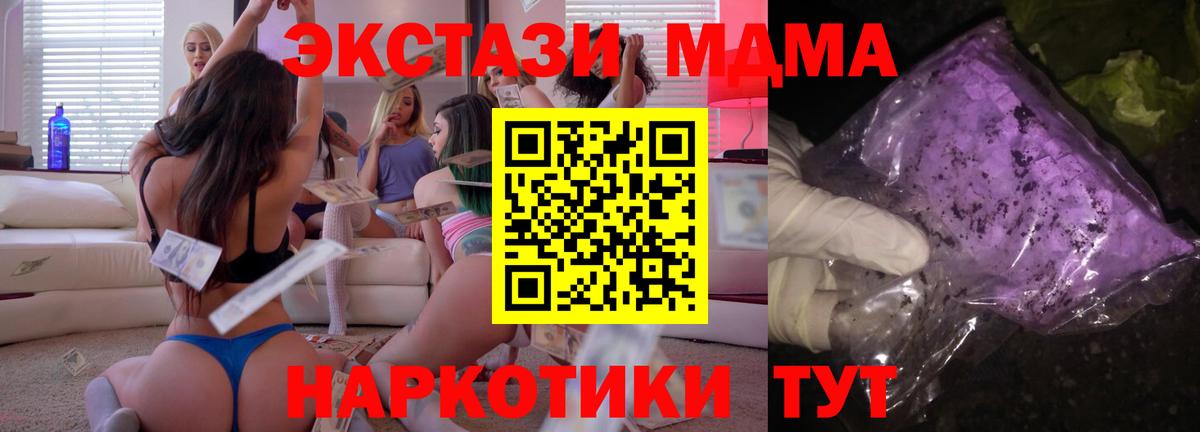 MDMA Molly Скопин