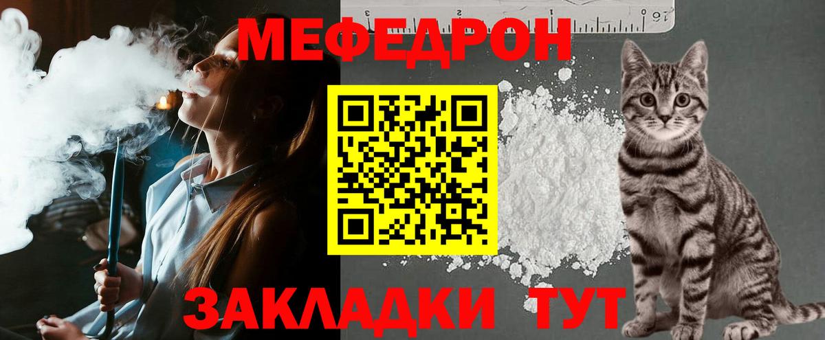 Мефедрон  Мефедрон мука  Вход с VPN  Скопин 