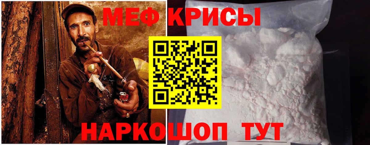 Мефедрон мука Скопин