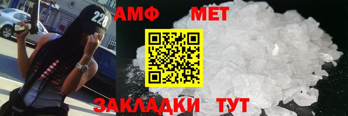 МЕТАМФЕТАМИН витя Скопин