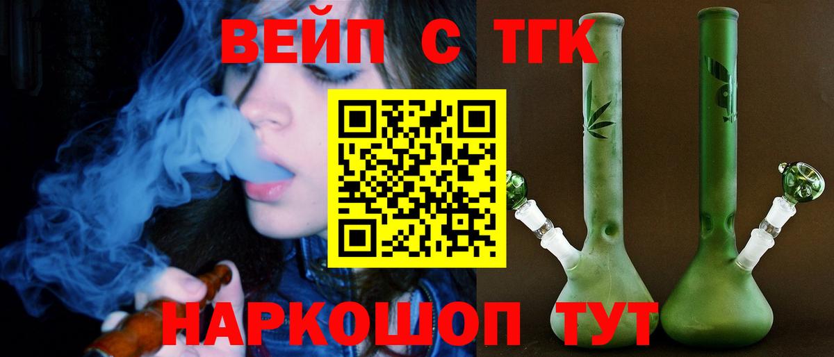 Дистиллят ТГК жижа Скопин