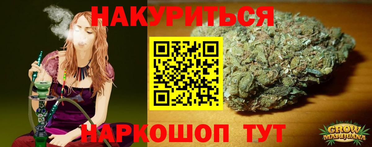 МАРИХУАНА ГИДРОПОН Скопин